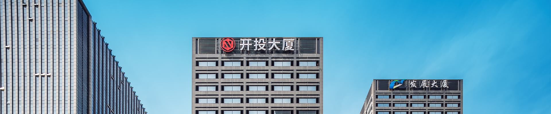 集团介绍